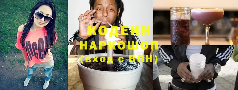 Codein Purple Drank  дарнет шоп  Александров 