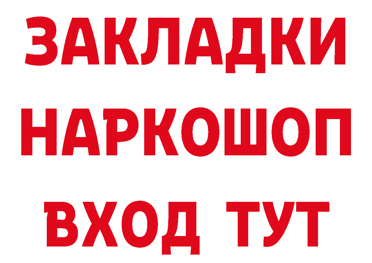 ГАШ VHQ tor площадка hydra Александров