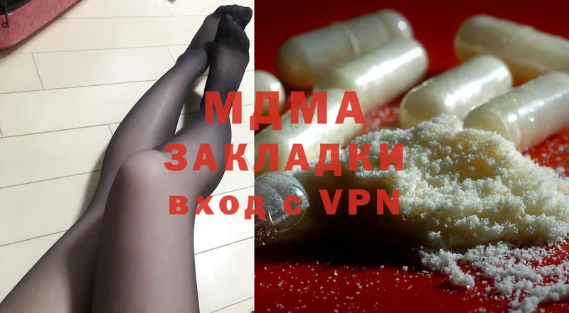 MDMA кристаллы  Александров 